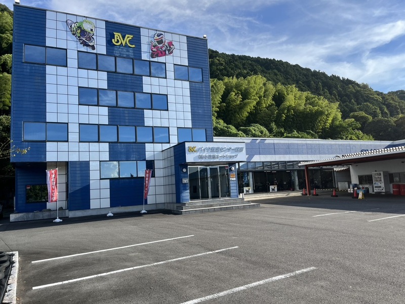 BVCバイク査定センター四国