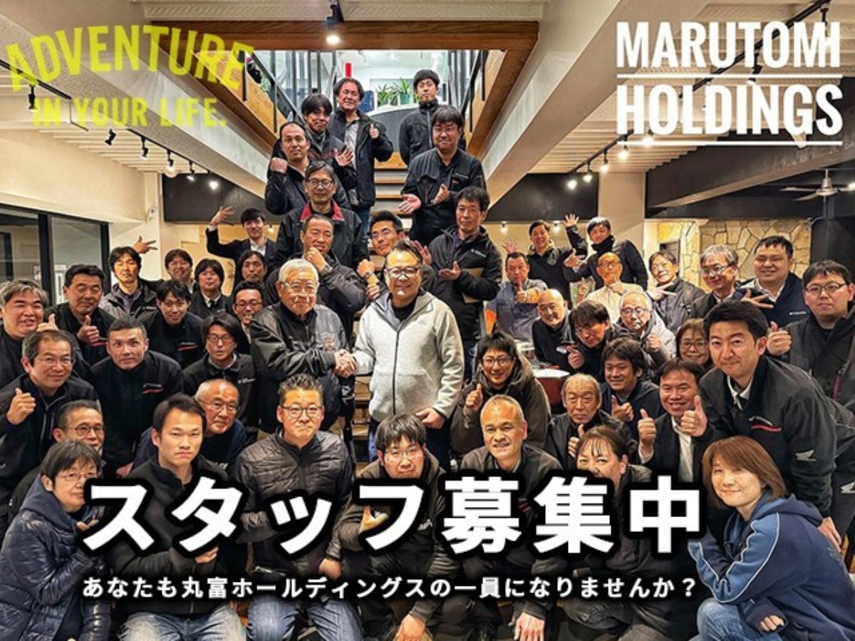 丸富ホールディングス株式会社