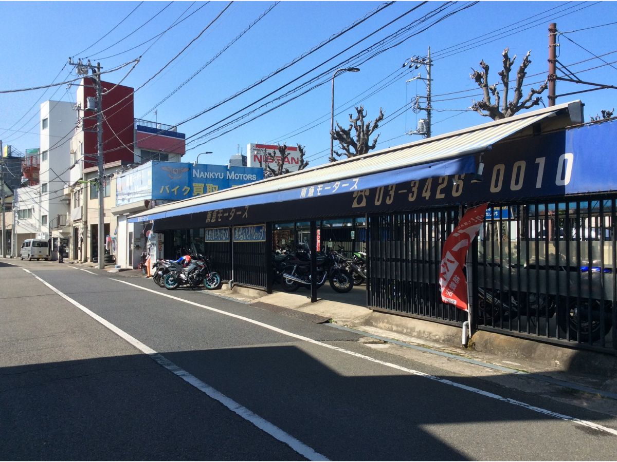 株式会社南急モータース