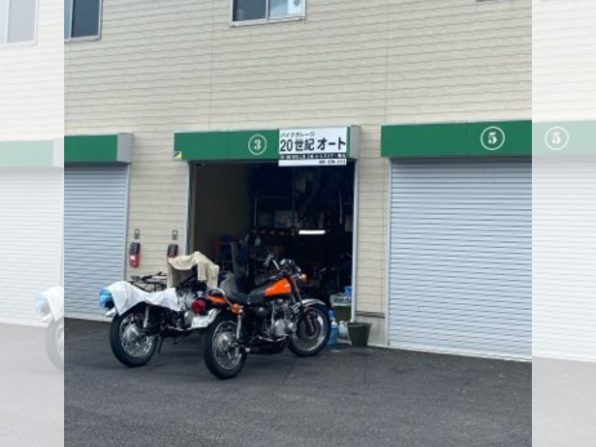 バイクガレージ20世紀オート（合同会社ネクステート）