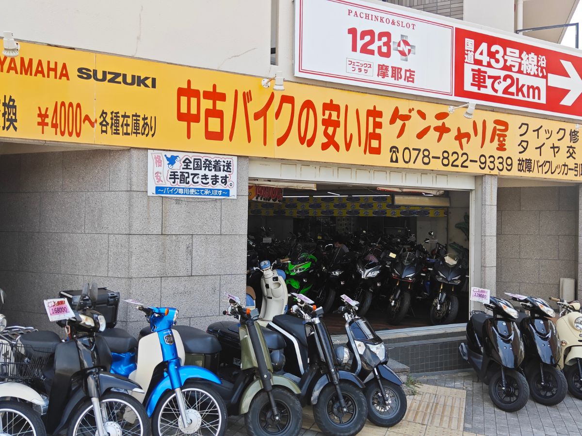 ゲンチャリ屋　灘店（有限会社バイクトヨダ）