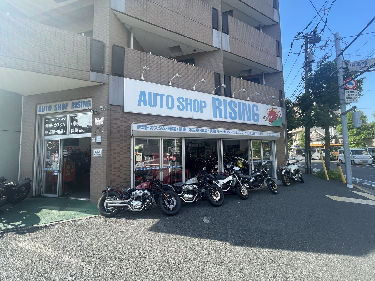 オートショップライジング（株式会社オートショップライジング）