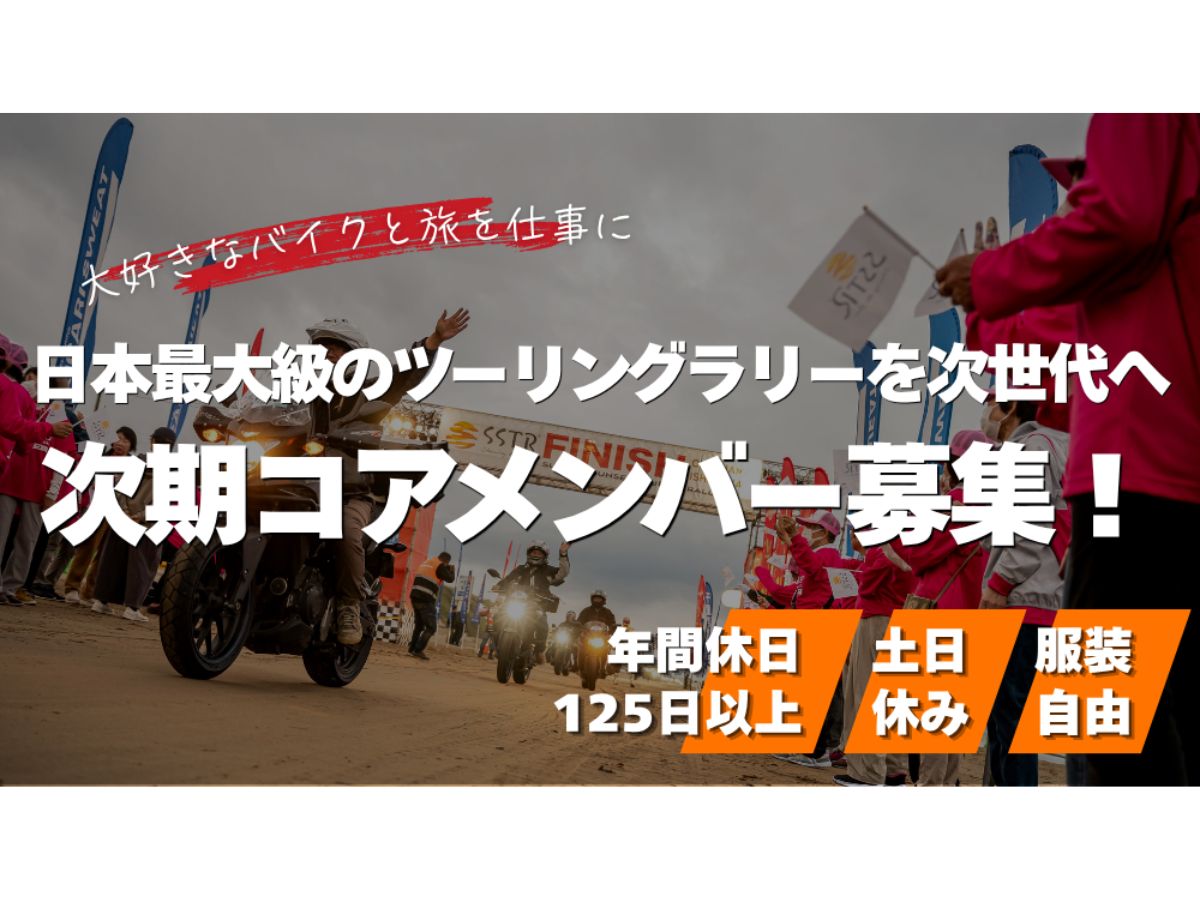 株式会社風間深志事務所